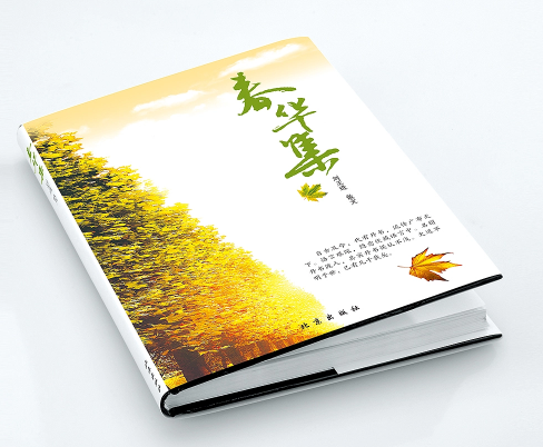 書刊印刷都涉及哪些費用？