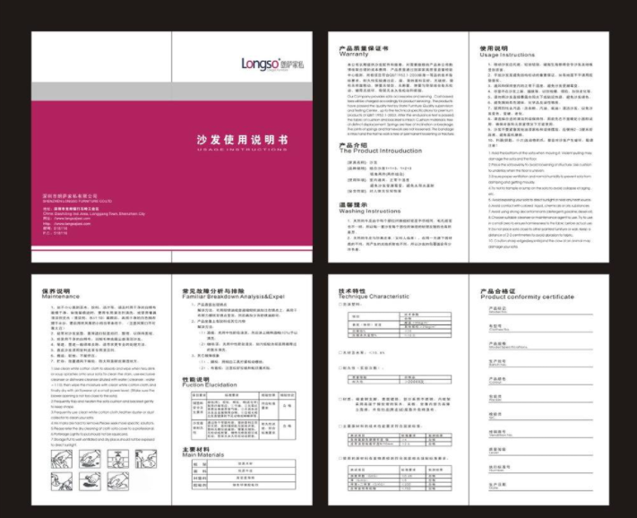 產(chǎn)品說明書印刷注意事項(圖1)